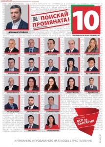 Плакат листа окончателен1