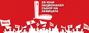 Buzludzha_Cover
