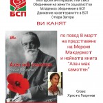 7-март1