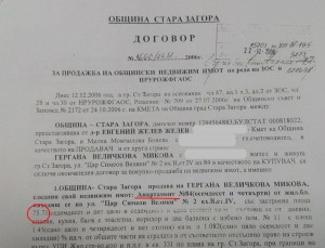 Договор
