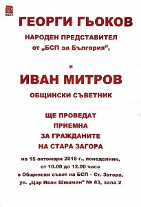 Gyokov_Mitrov