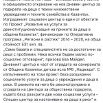 publikacia_detskicenter_14_05_2019
