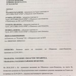 сигнал_01