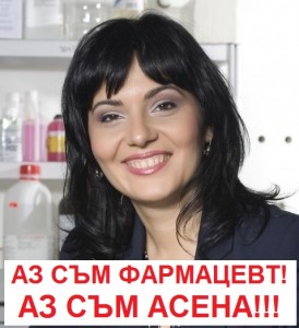 Asena_Stoimenova-niu