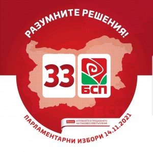 БСП